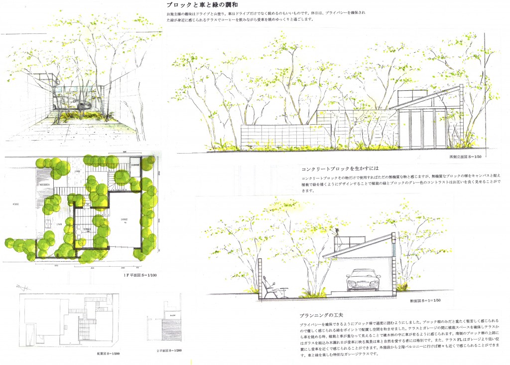 ブロックガレージコンペ 2